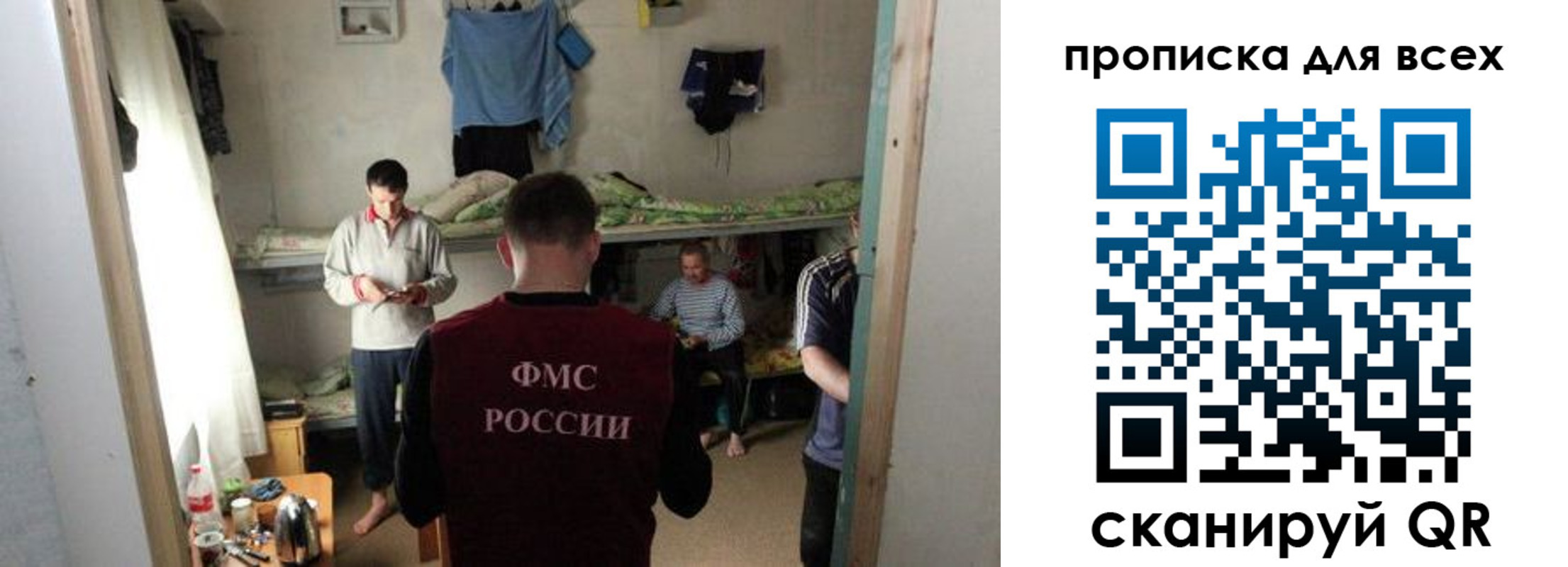 прописка в Барабинске