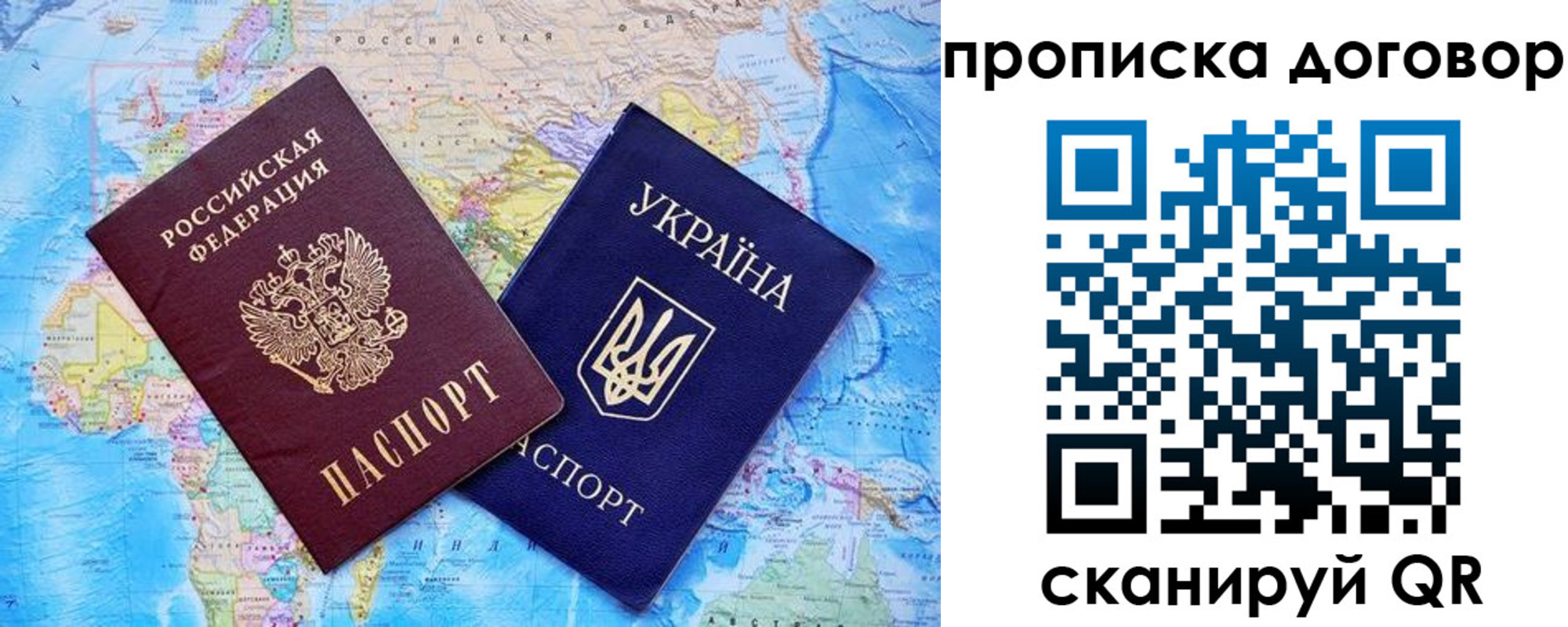 временная регистрация в Барабинске