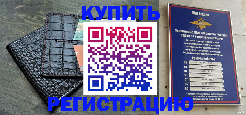 прописка в квартире в Барабинске