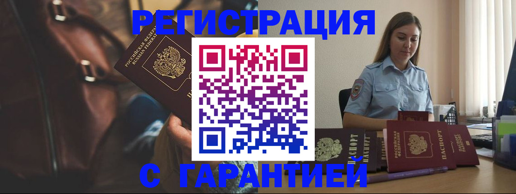 регистрация для дет. сада в Барабинске