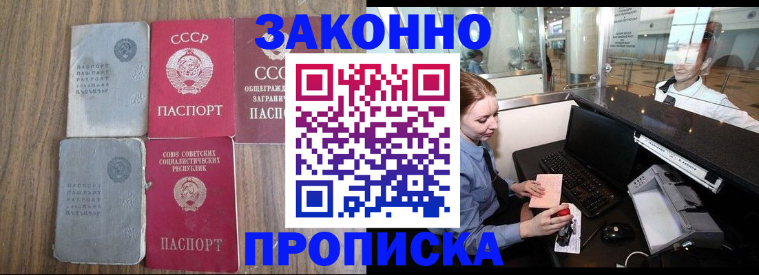 миграционный учет в Барабинске