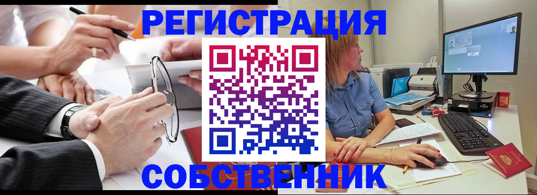 прописка гарантия в Барабинске