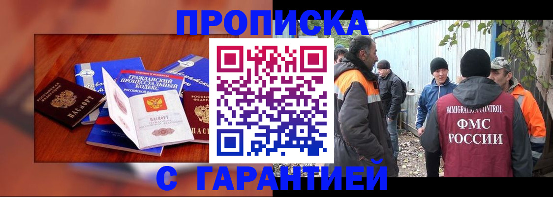 прописка для кредита в Барабинске